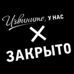 Узнать всё